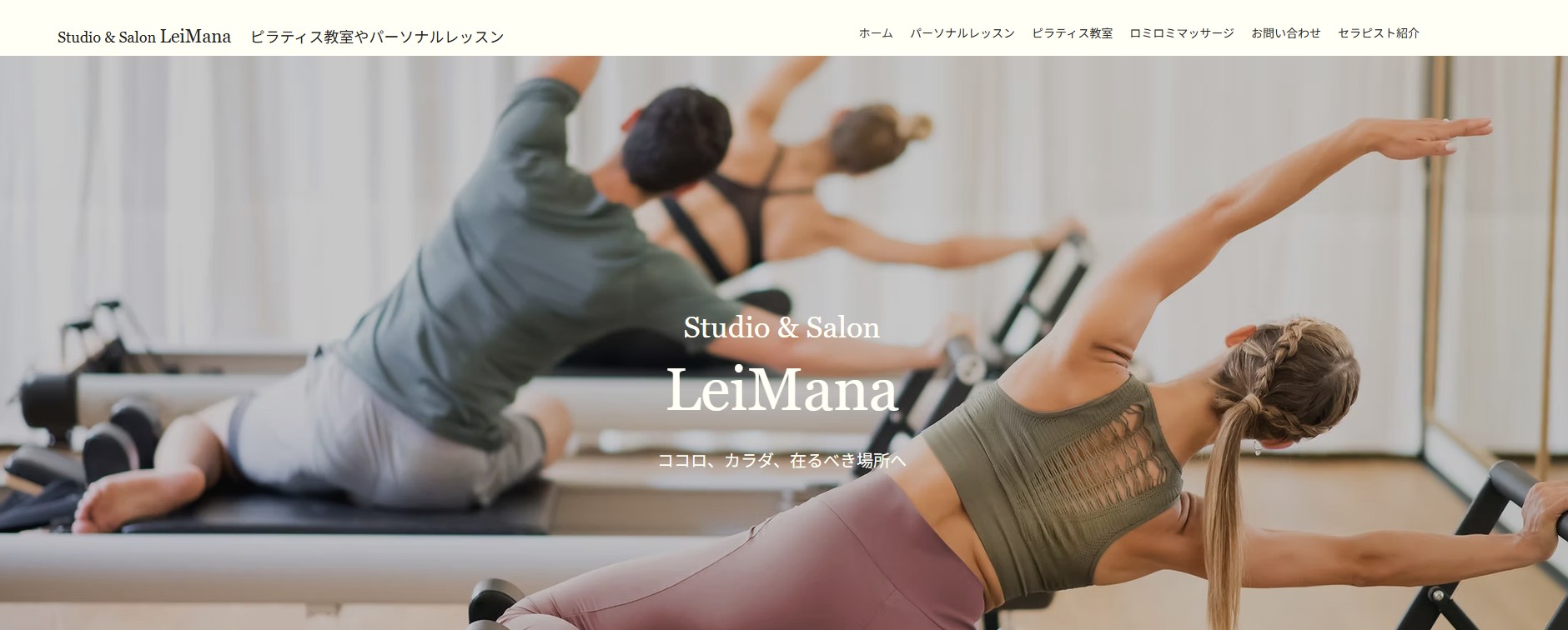 LeiMana